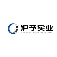 上海沪予实业发展有限公司 - 公司logo