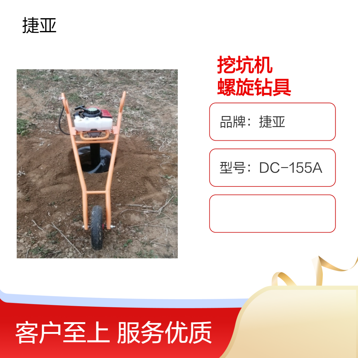 手提式小型款苗木种植打洞机 捷亚 148-A路下挖坑钻孔机具
