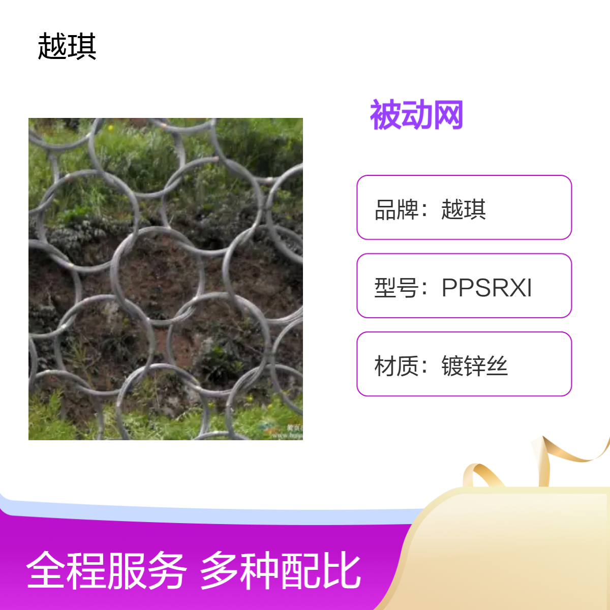被动防护网RXI150提供冲击落石试验报告地灾项目