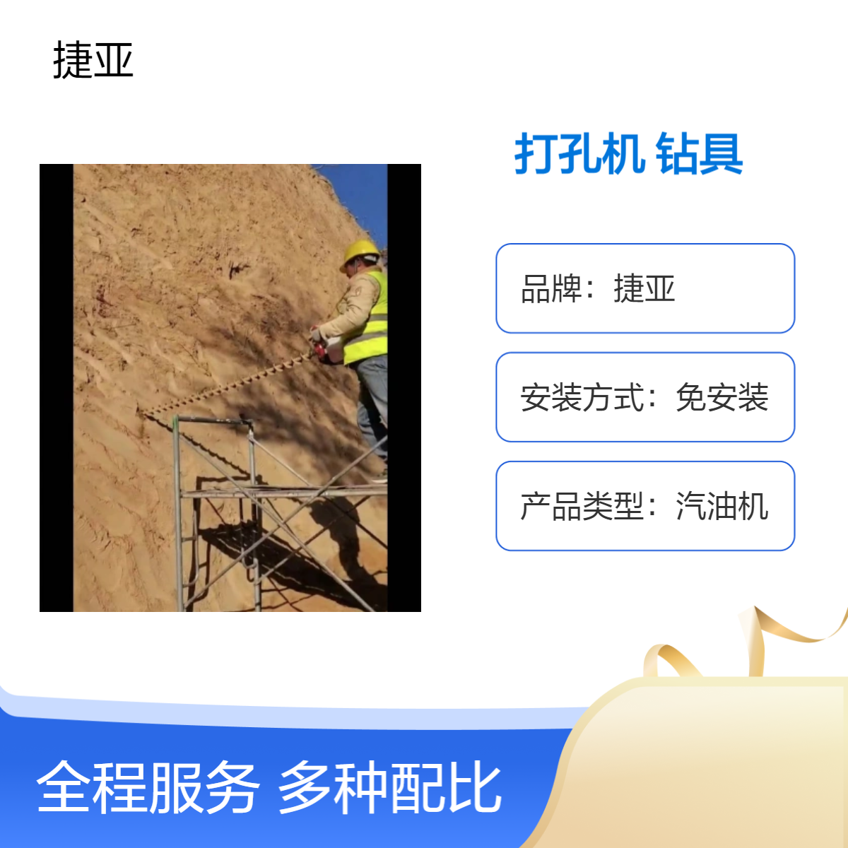 非开挖水平式地下横向穿管打孔机 捷亚 6马力螺旋路下打眼钻具