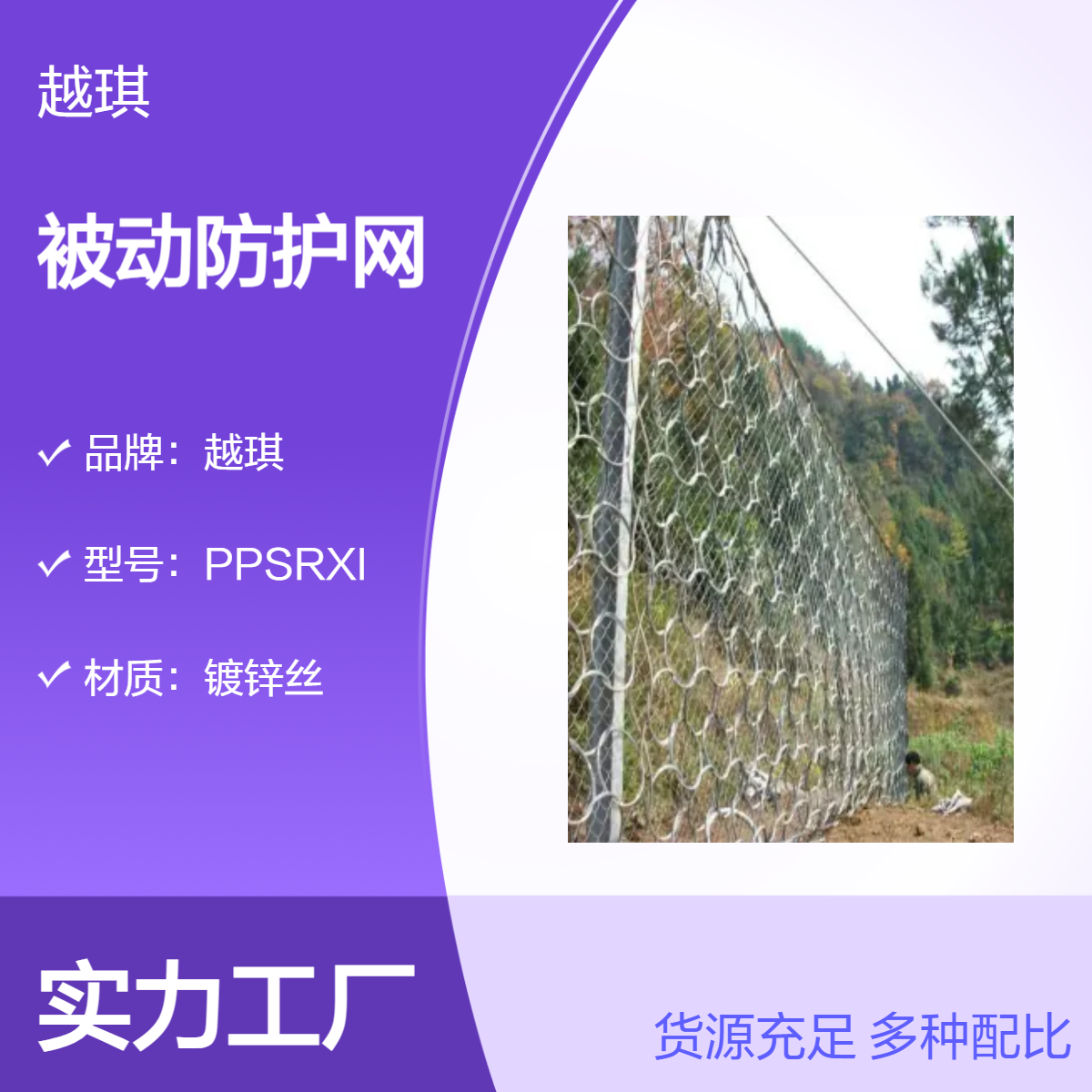 pps-150被动防护网 产品符合山体防护检验标准提供出厂合格证