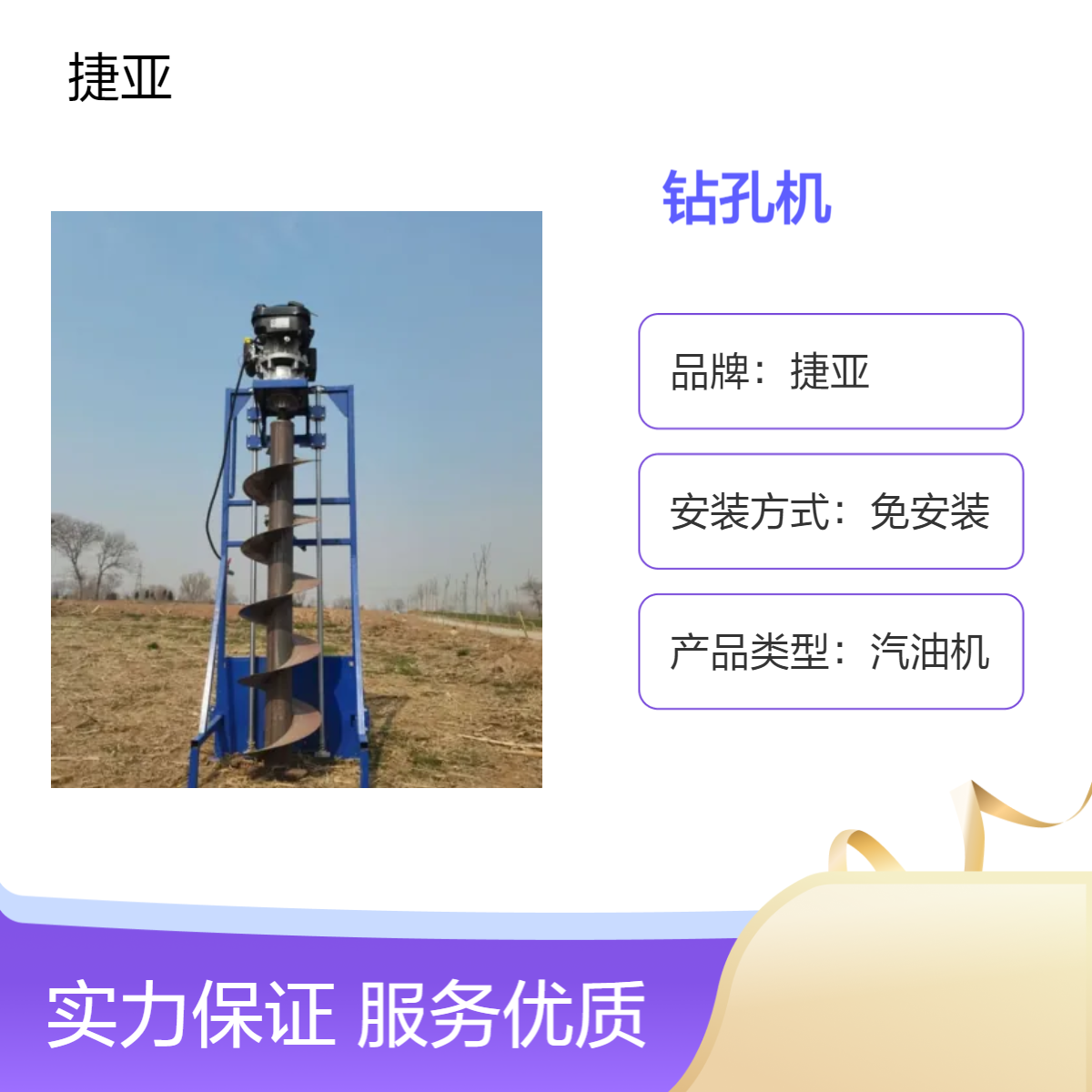 手推式建筑光伏桩立柱地下挖坑钻具 捷亚 225cc钻电杆洞利器