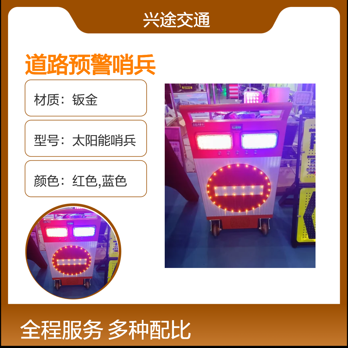 太阳能平安哨兵 弯道雷达预警器 交叉路口语音警示柱 防撞山路盲区