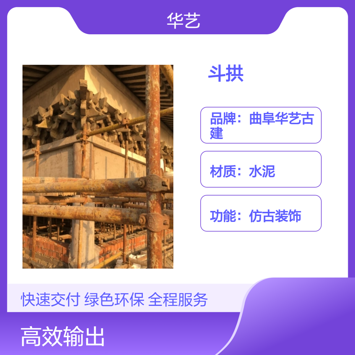 清式水泥仿古装饰斗拱 仿古建筑材料 仿古木牌坊