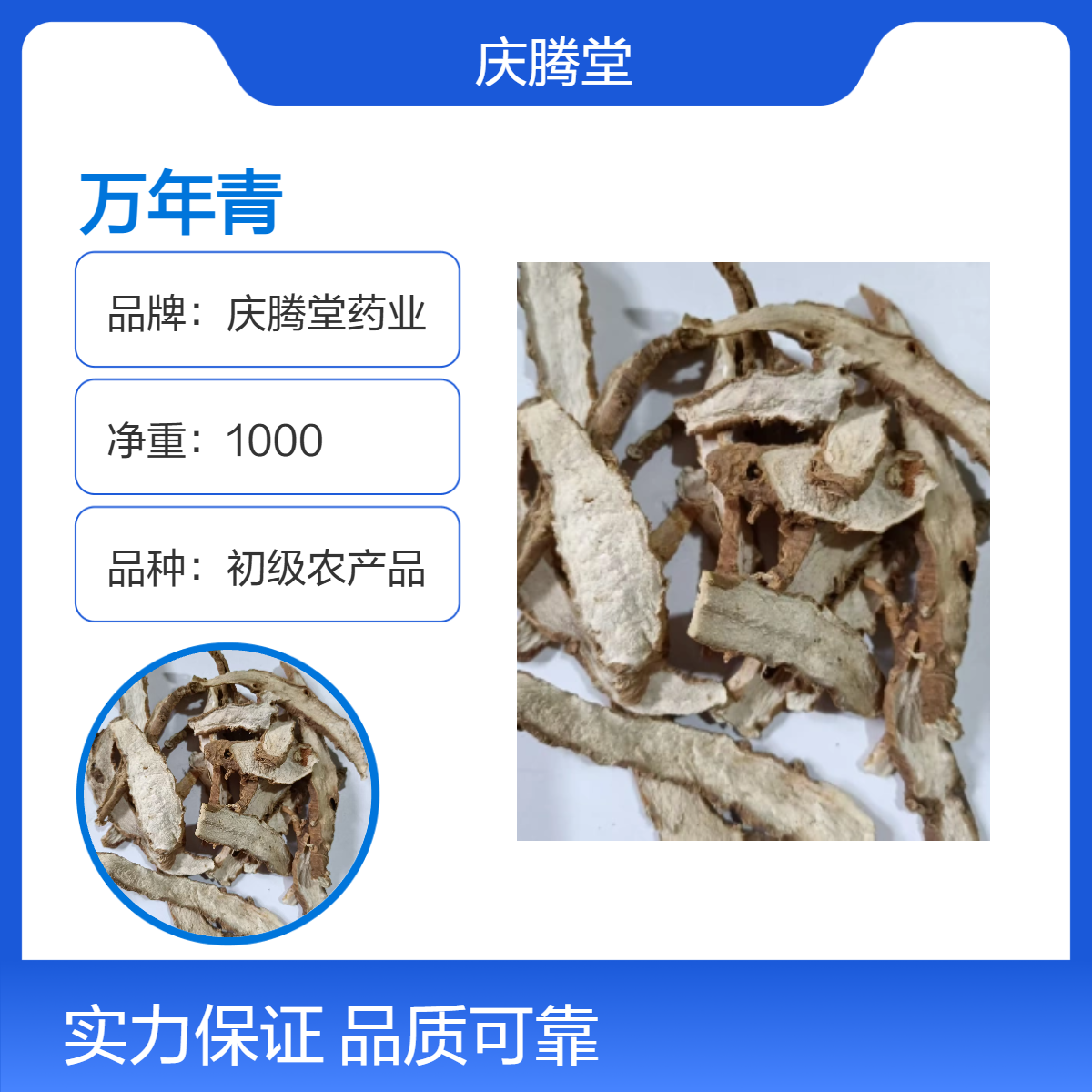 万年青根 批发 新货 无硫 无添加 品质正宗 全国发货 包邮
