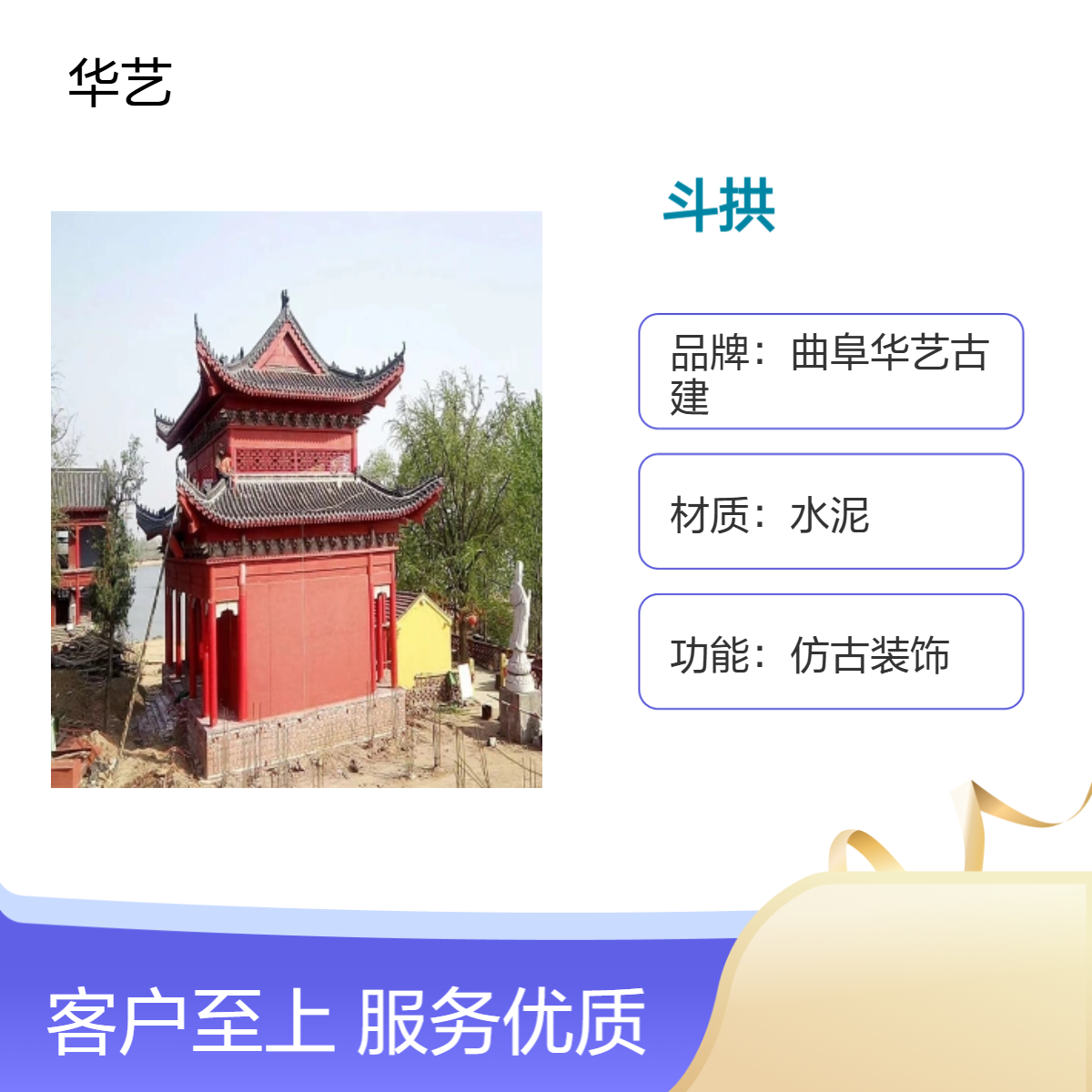 清式水泥仿古斗拱 古建彩绘装饰 水泥仿古牌坊 唐式斗拱 混凝土牌坊