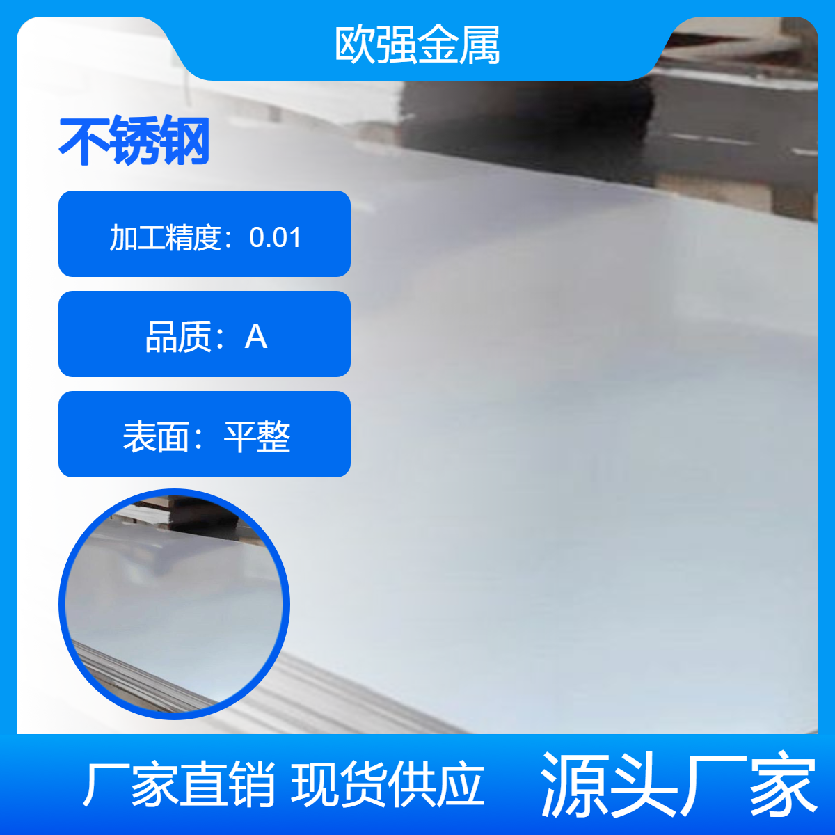 348 348H 384不锈钢圆棒 板材 规格齐全厂家现货