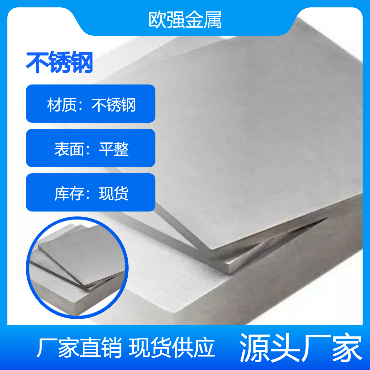 434 436 442 446不锈铁圆棒 研磨加工 板材激光切割