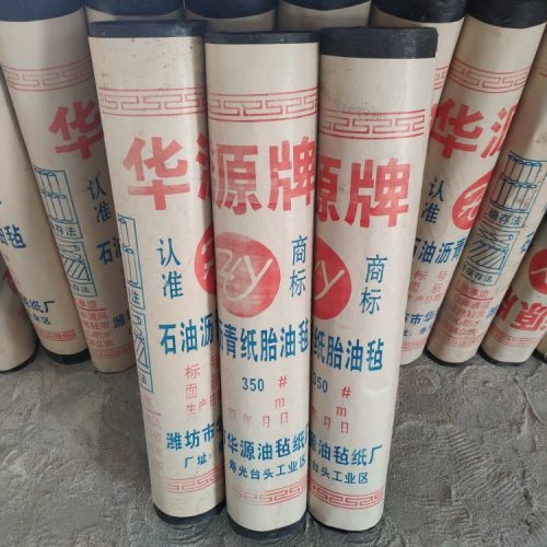 石油沥青纸胎油毡分为哪几个型号