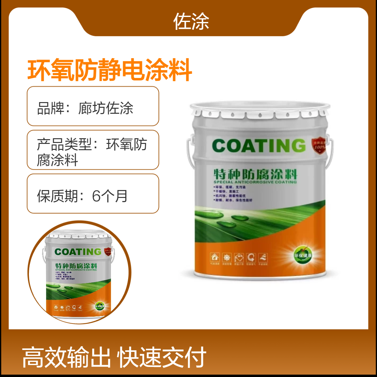 抗辐射 石油管道专用防静电涂料 湿固化环氧涂料 防潮防尘