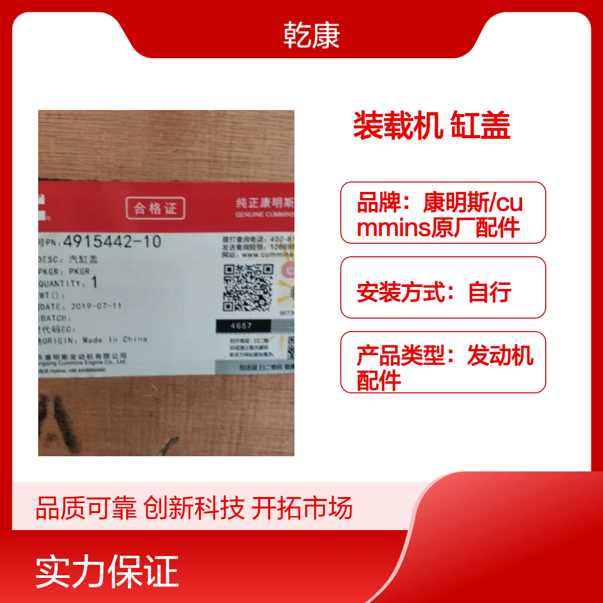 中联重科ZY65C装载机康明斯NT855-C280 缸盖4915442-10