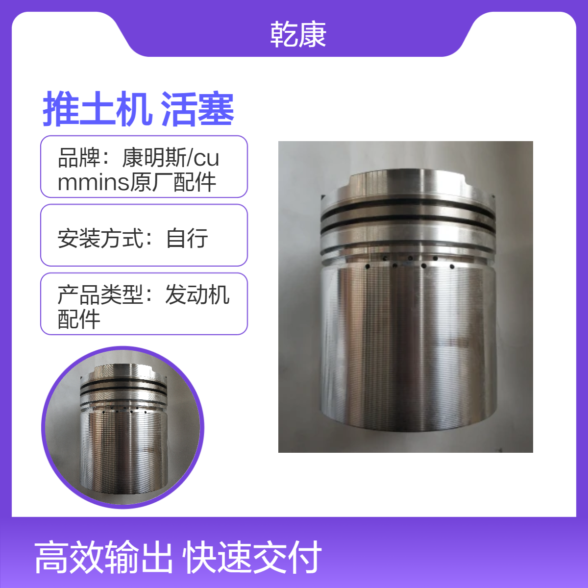 道胜TY220推土机康明斯NT855-C280S10 活塞3048808