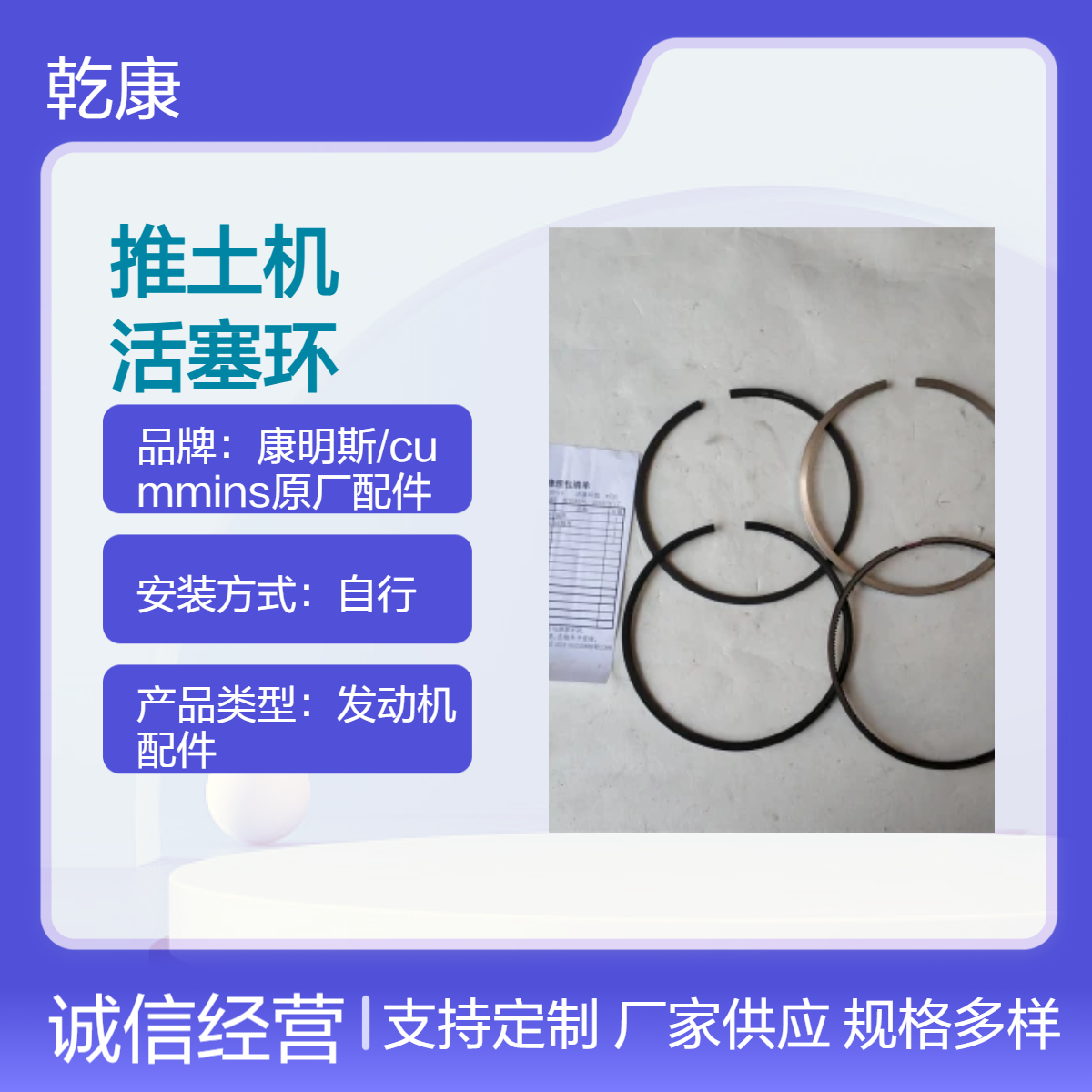 柳工CLGB320推土机康明斯NTA855-C36 活塞环4089810