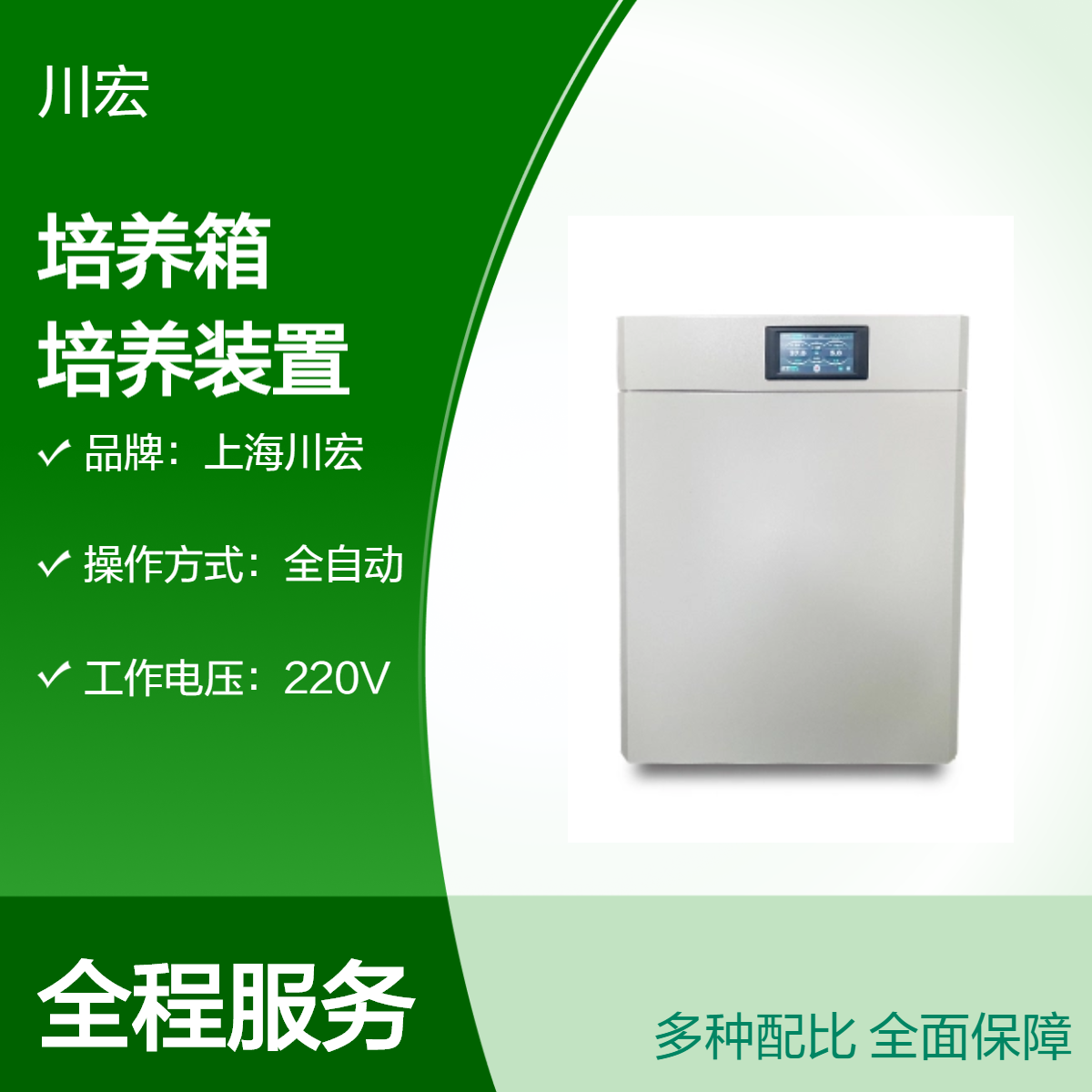 远红外二氧化碳培养箱 HH.CHP-T 80L气套式CO2培养装置