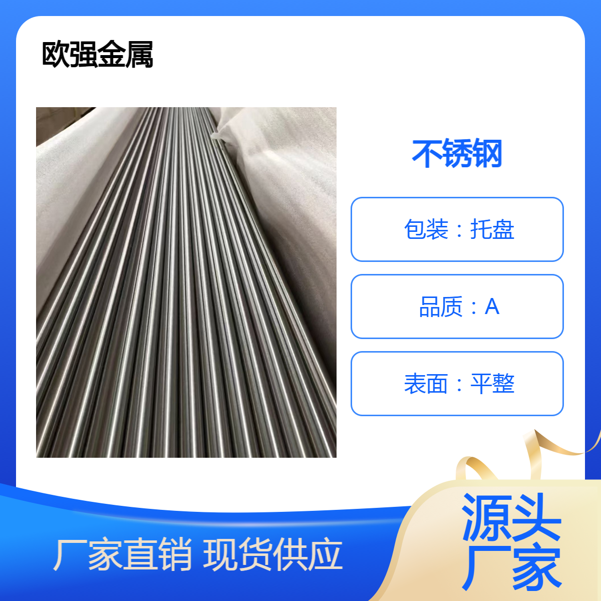 420F不锈钢 422 431圆棒/板材 源头厂家材质保证
