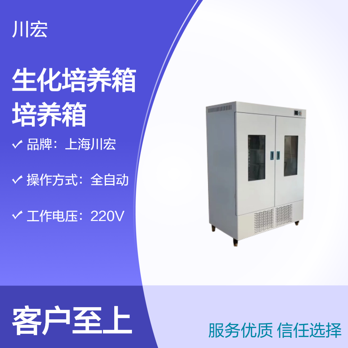 大小容量生化培养箱 SPX-600B 微生物培养装置