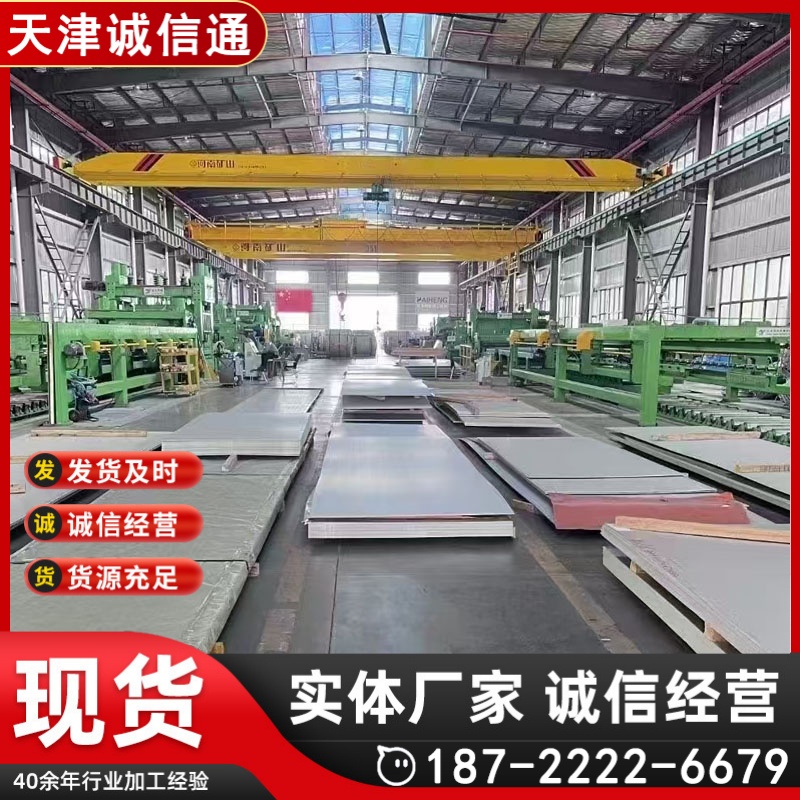 不锈钢板304/2B冷轧0.7—6mm*1219*1500*1800*2000宽度 承接定开