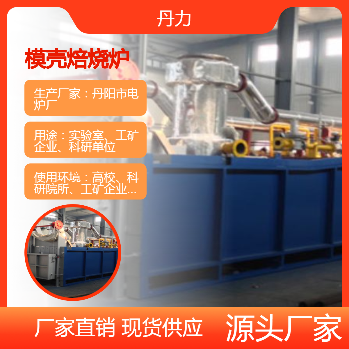 小型热处理炉 台式退火炉厂家 丹力 箱式炉 42年专业电炉生产经验