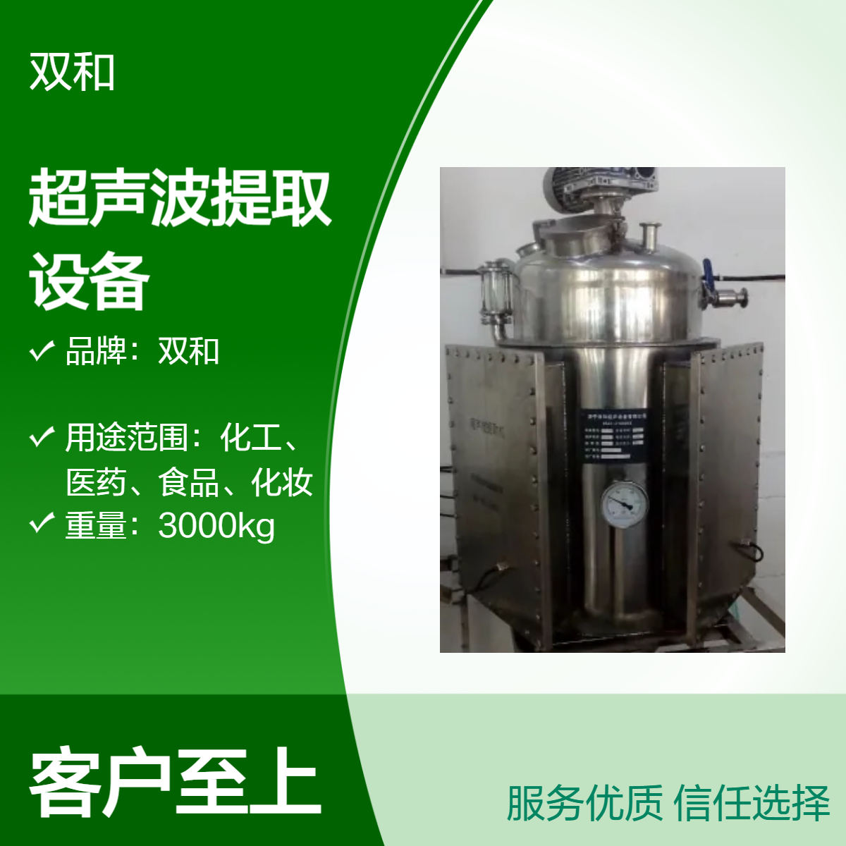 提取效率高 超声波提取设备1小时搞定传统8小时工作量