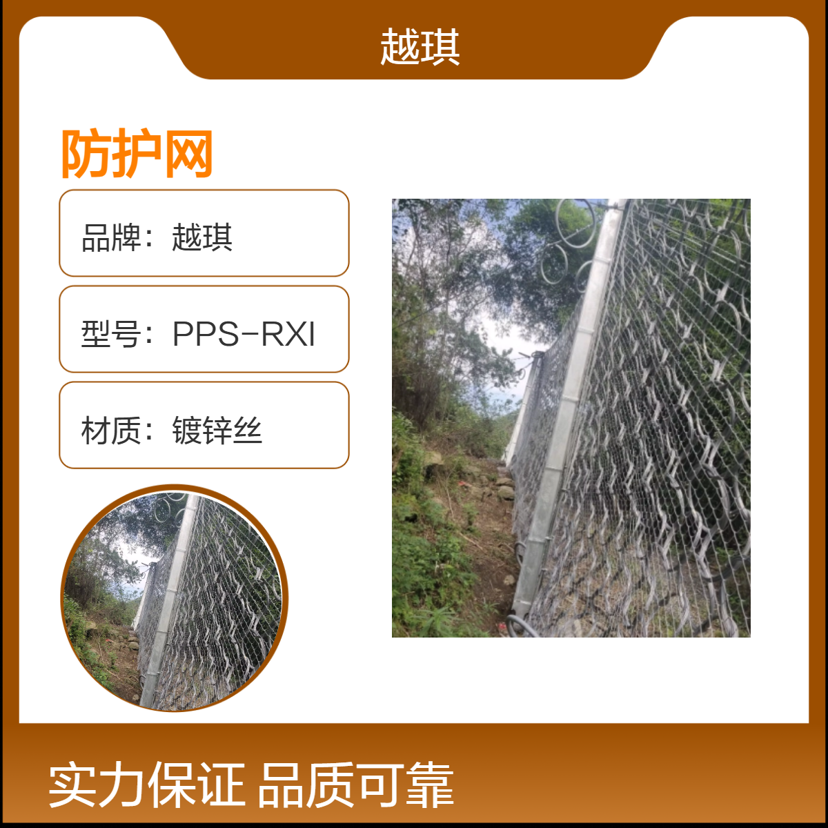 越琪被动防护网200型 符合国家铁道/交通需求标准