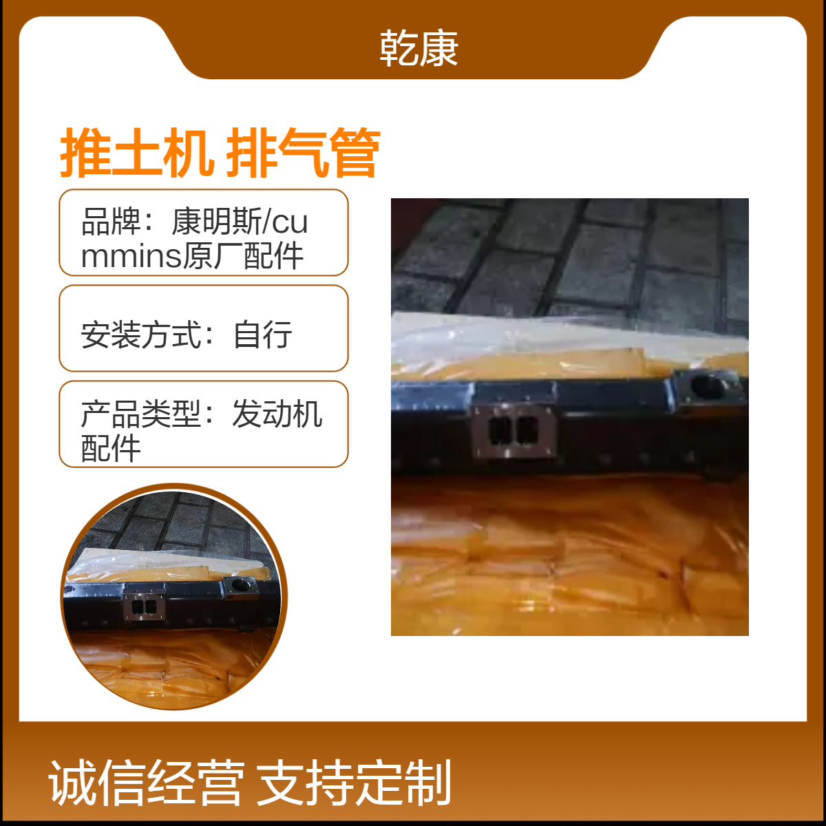 山推SD22C推土机康明斯 NT855-C280 排气管3008590