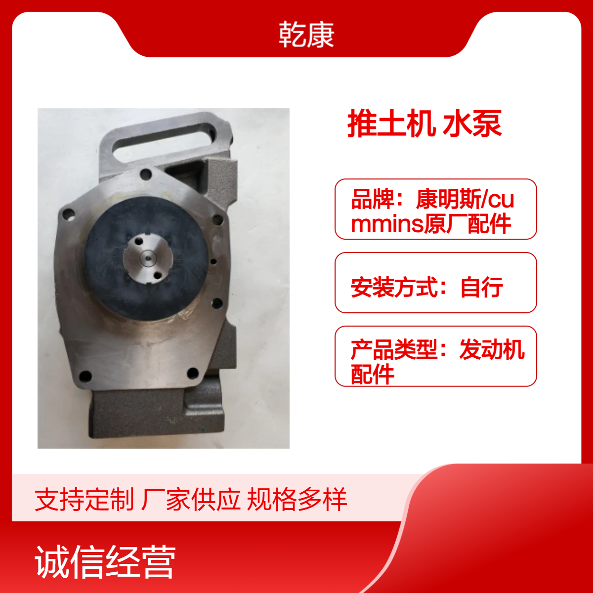 道胜TY220推土机康明斯NT855-C280S10 水泵3051408