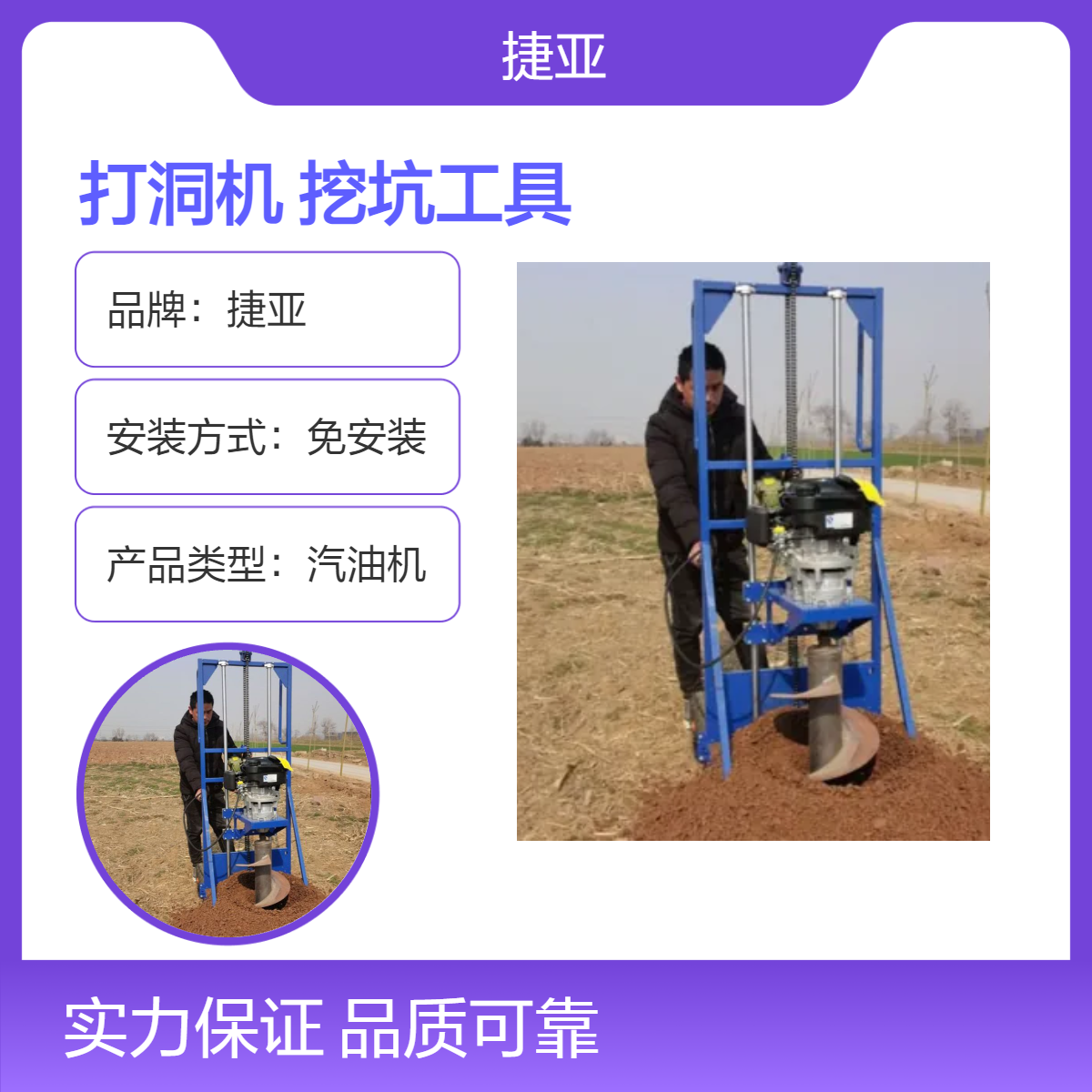 捷亚 手动款支架式地基基础桩立柱打洞机 10马力电力工程路下钻具