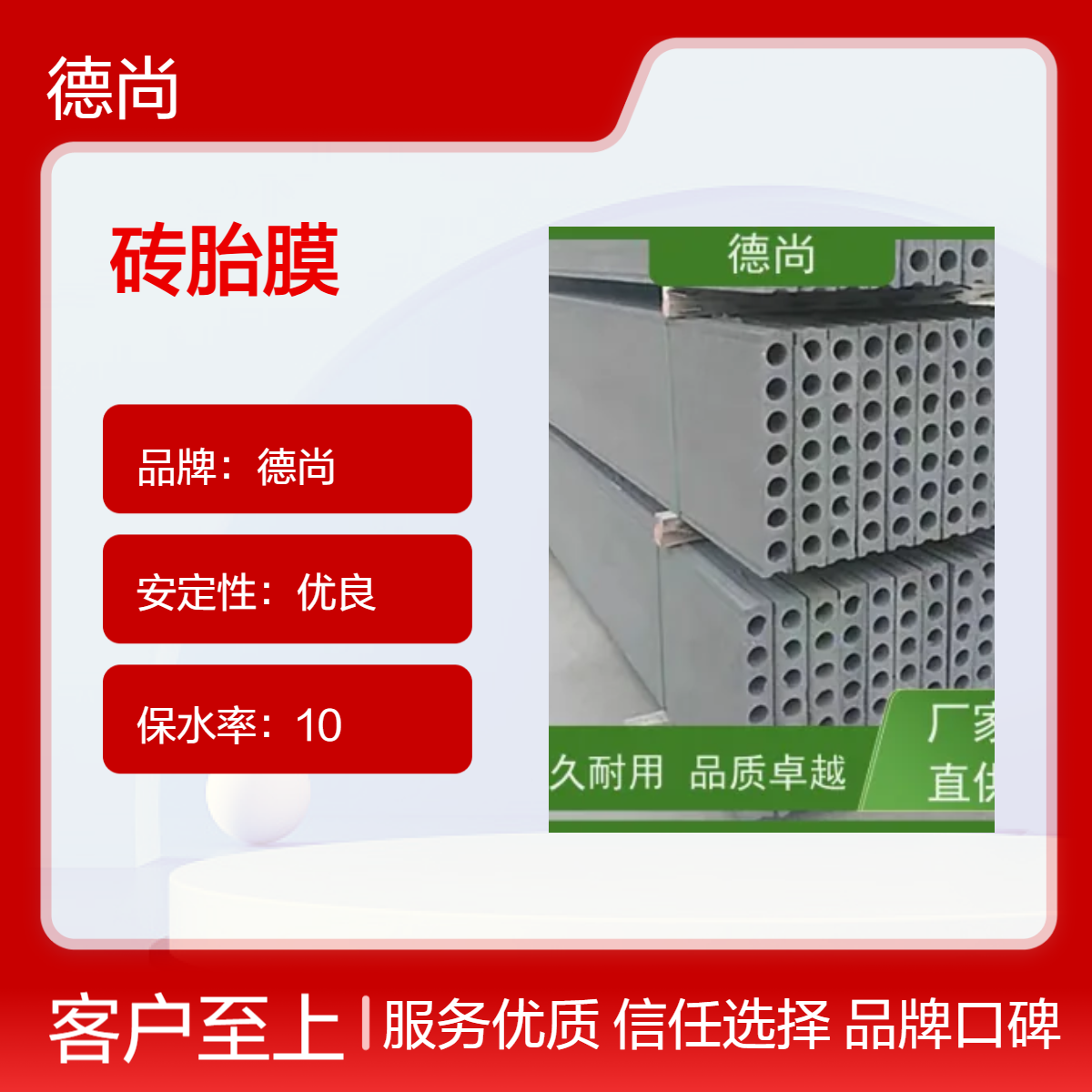 德尚 水泥陶粒 成品板胎膜 任意切割，使用部位拼接免拆模