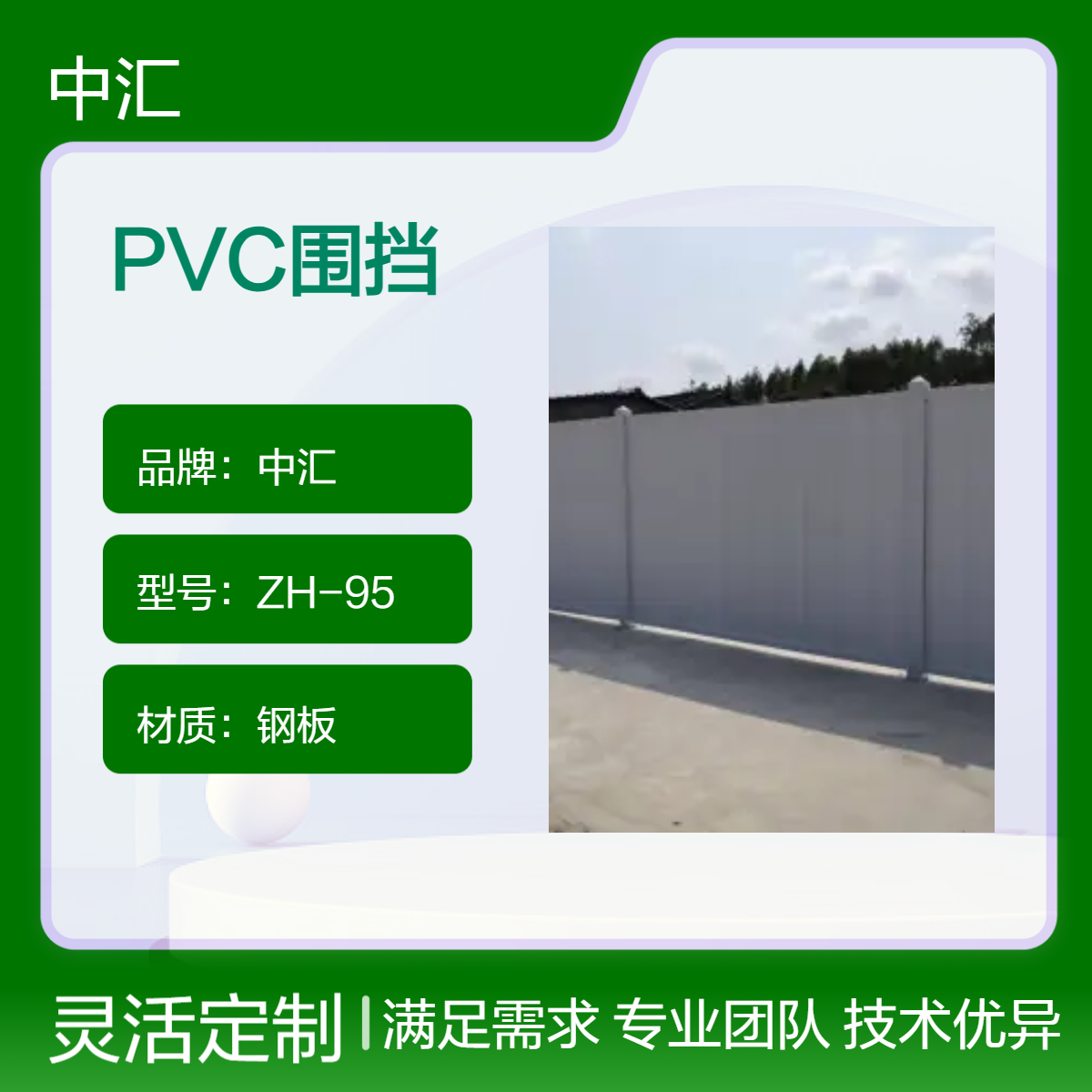 禅城PVC围挡 现场安全施工隔离围栏 多种颜色 现货批发 安装便捷