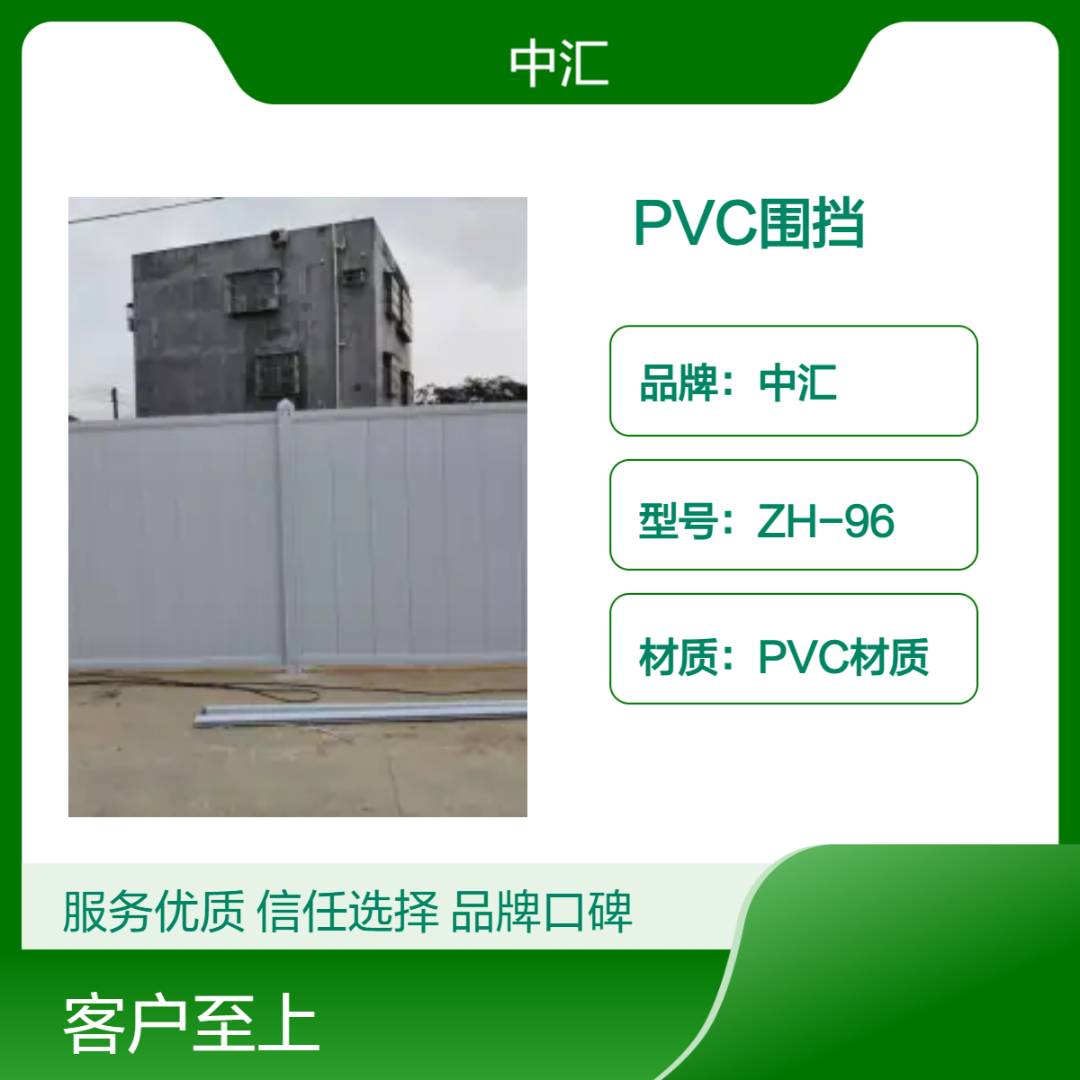 顺德PVC围挡 现场施工安全隔离围栏 现货批发 安装便捷 多种颜色