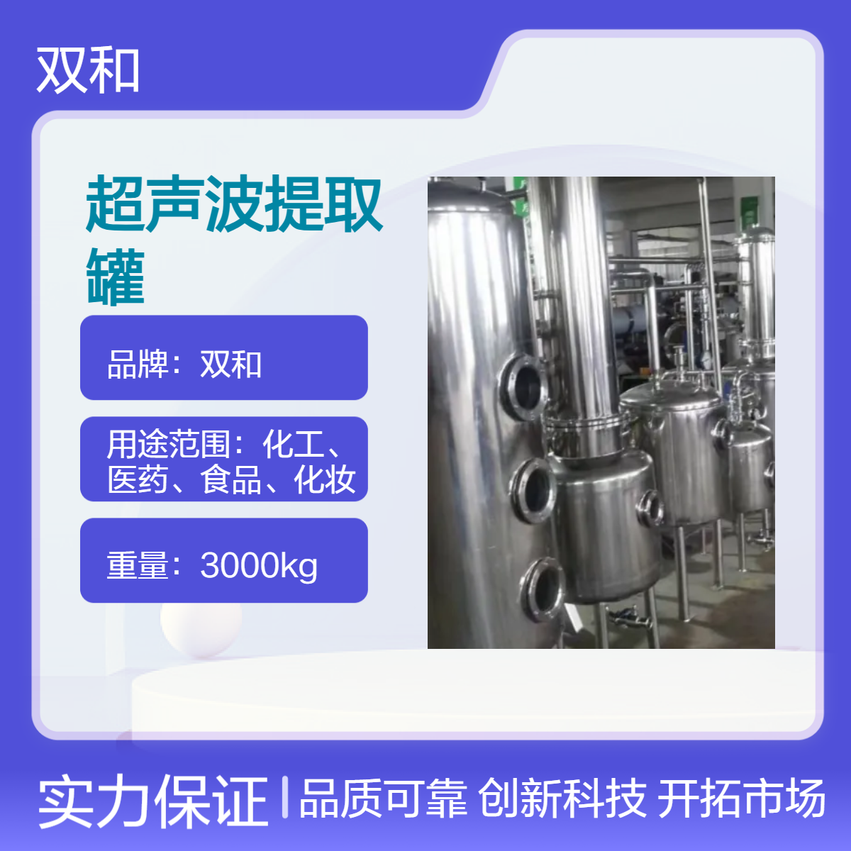 传统提取厂被淘汰？超声波提取罐技术正在颠覆行业