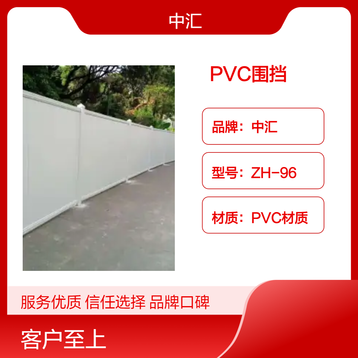 东莞凤岗PVC围挡 现场施工安全隔离围栏 现货批发 安装便捷 多种颜色