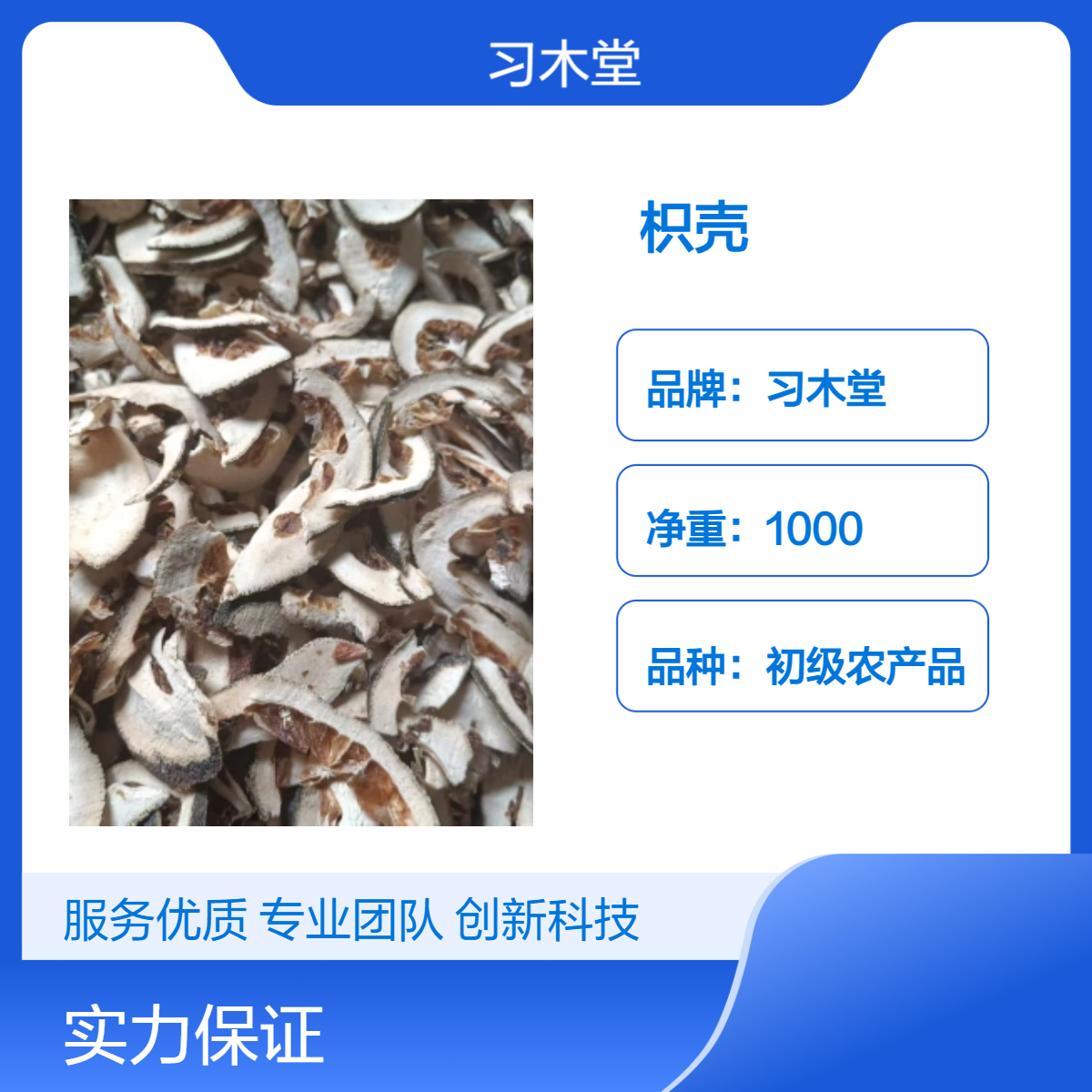 产地直售 枳壳 各种规格 无硫 新货 品质好 大货供应