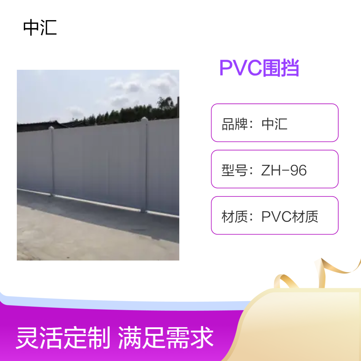 塘厦PVC围挡 现场施工安全隔离围栏 现货批发 安装便捷 多种颜色