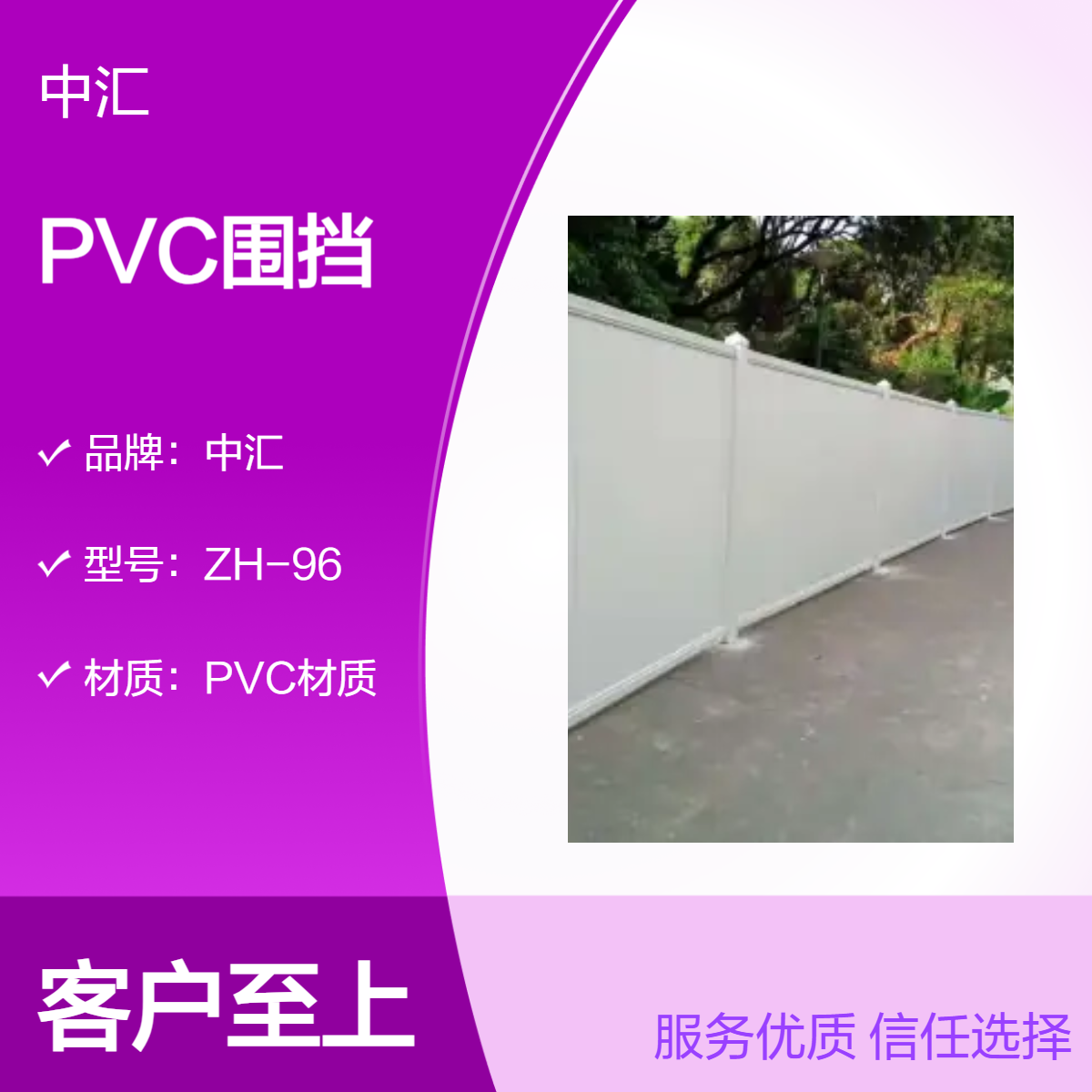 樟木头PVC围挡 现场施工安全隔离围栏 现货批发 安装便捷 多种颜色