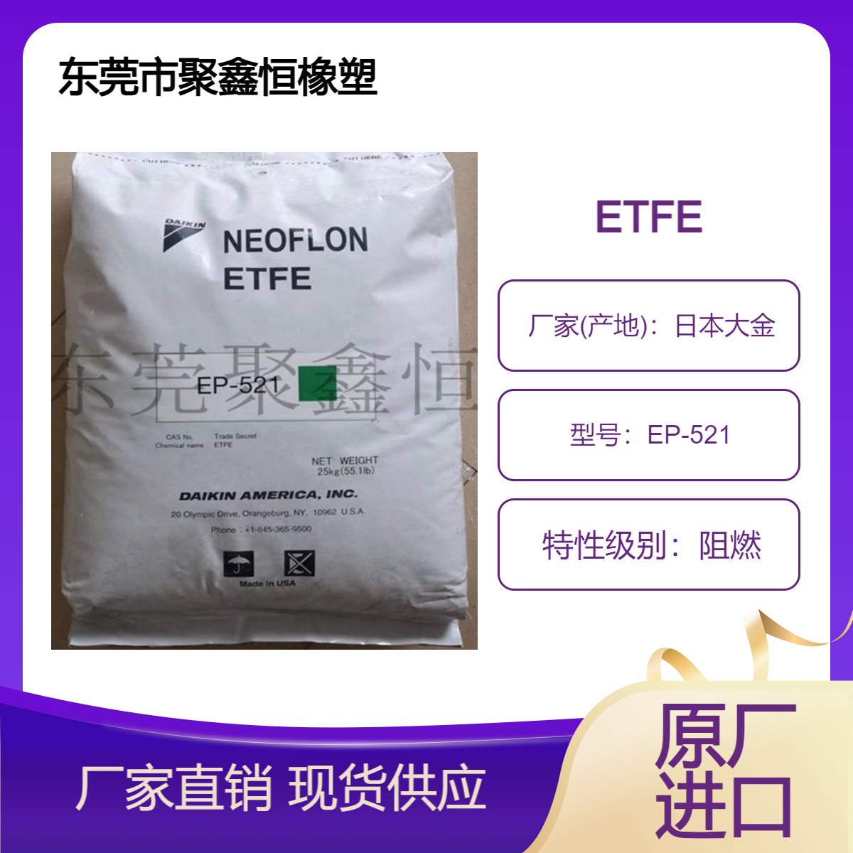 高流动 ETFE日本大金 EP-521 抗伽玛射线 电线电缆塑胶原料