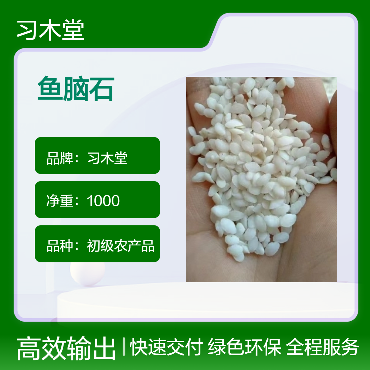 鱼脑石 鱼首石 各种规格 产地直售 干净无杂质 新货 质量正宗