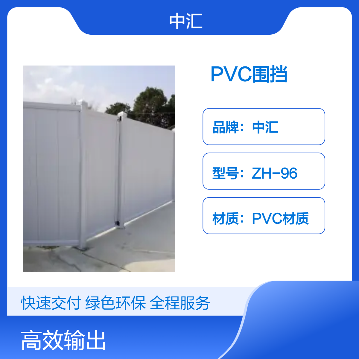 大岭山PVC围挡 现场施工安全隔离围栏 现货批发 安装便捷 多种颜色