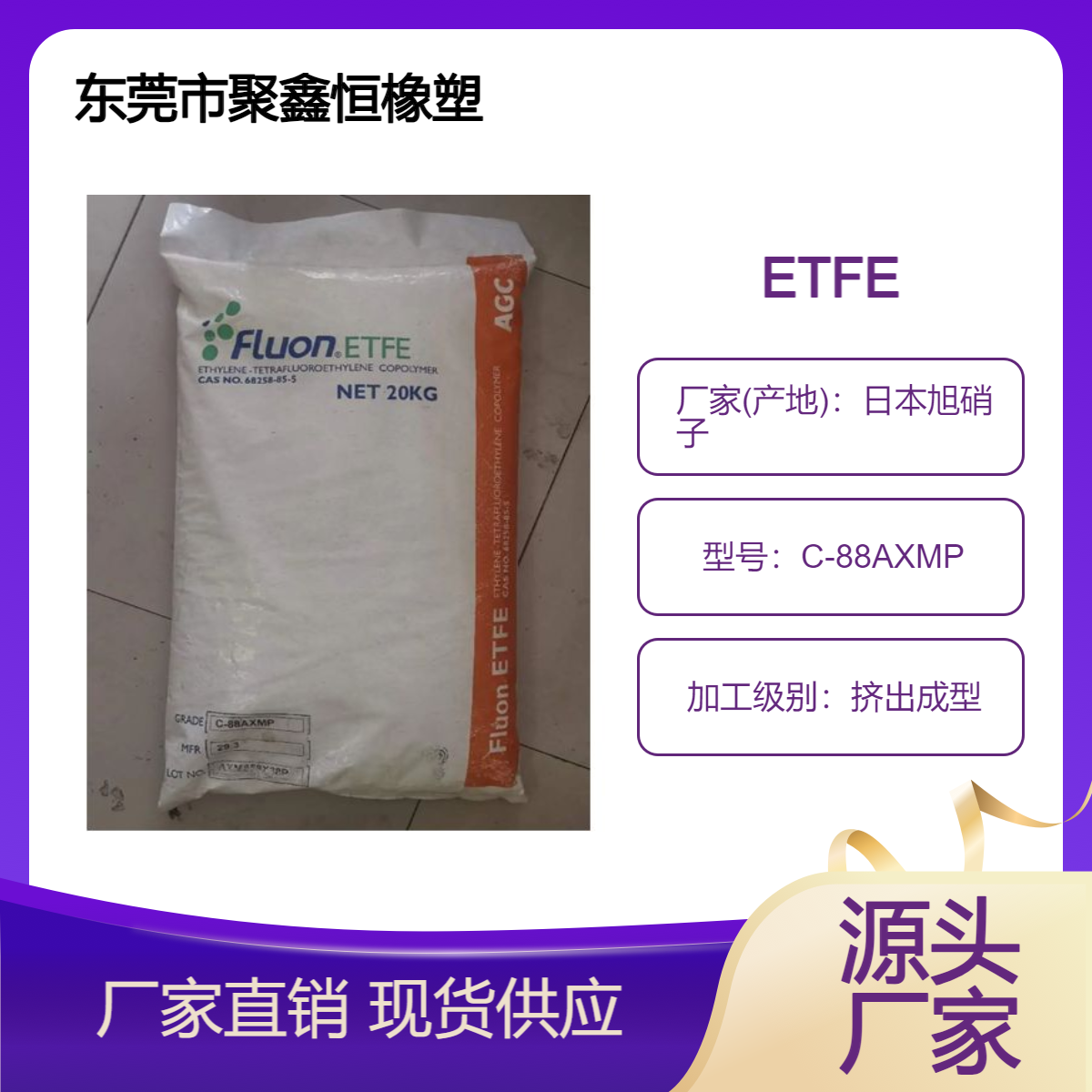 耐老化 挤出级 ETFE 日本旭硝子 C-88AXMP 电缆电线