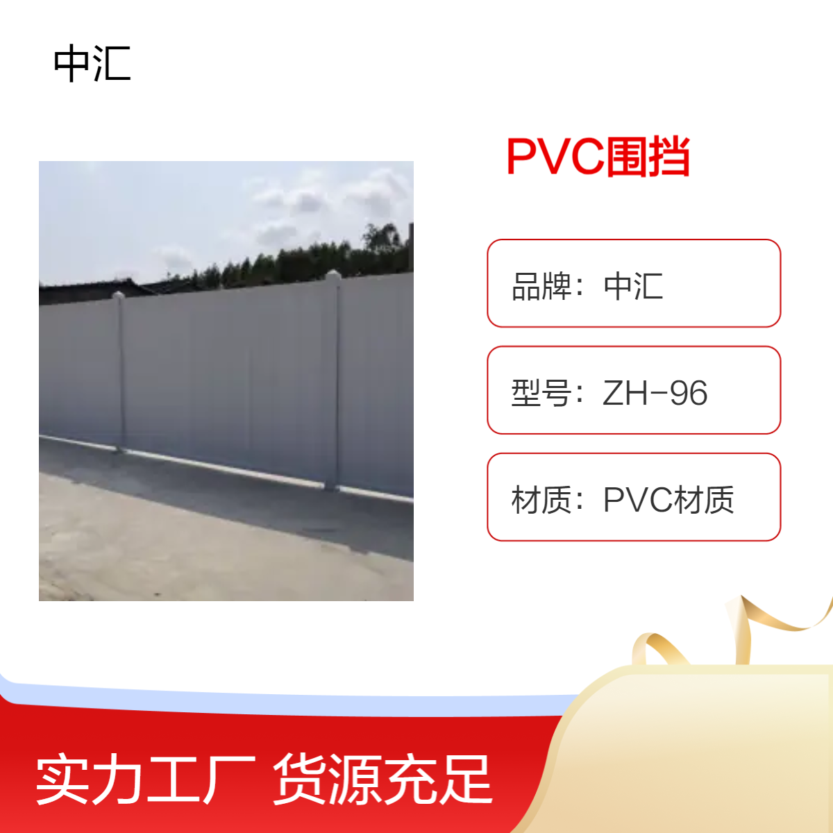 沙田PVC围挡 可定制 现场施工安全隔离围栏 现货批发 安装便捷