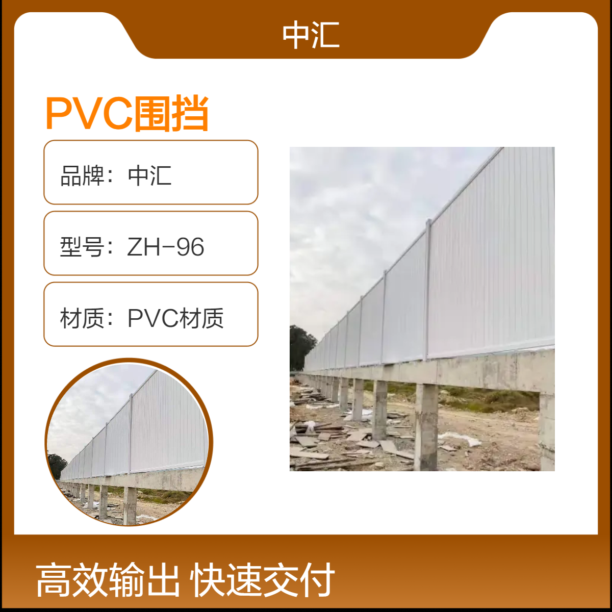 虎门PVC围挡 现场施工安全隔离围栏 现货批发 安装便捷 多种颜色