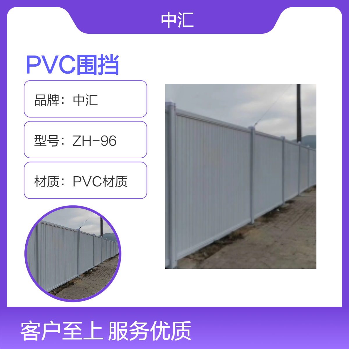 常平PVC围挡 现场施工安全隔离围栏 现货批发 安装便捷 多种颜色