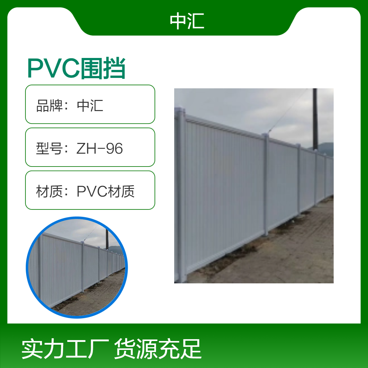 横沥PVC围挡 现场施工安全隔离围栏 现货批发 安装便捷 多种颜色