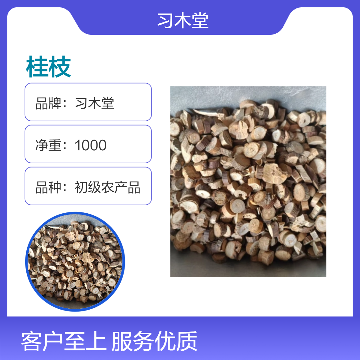 常年供应 桂枝 桂尖 大货 产地直售 各种规格 品质正宗