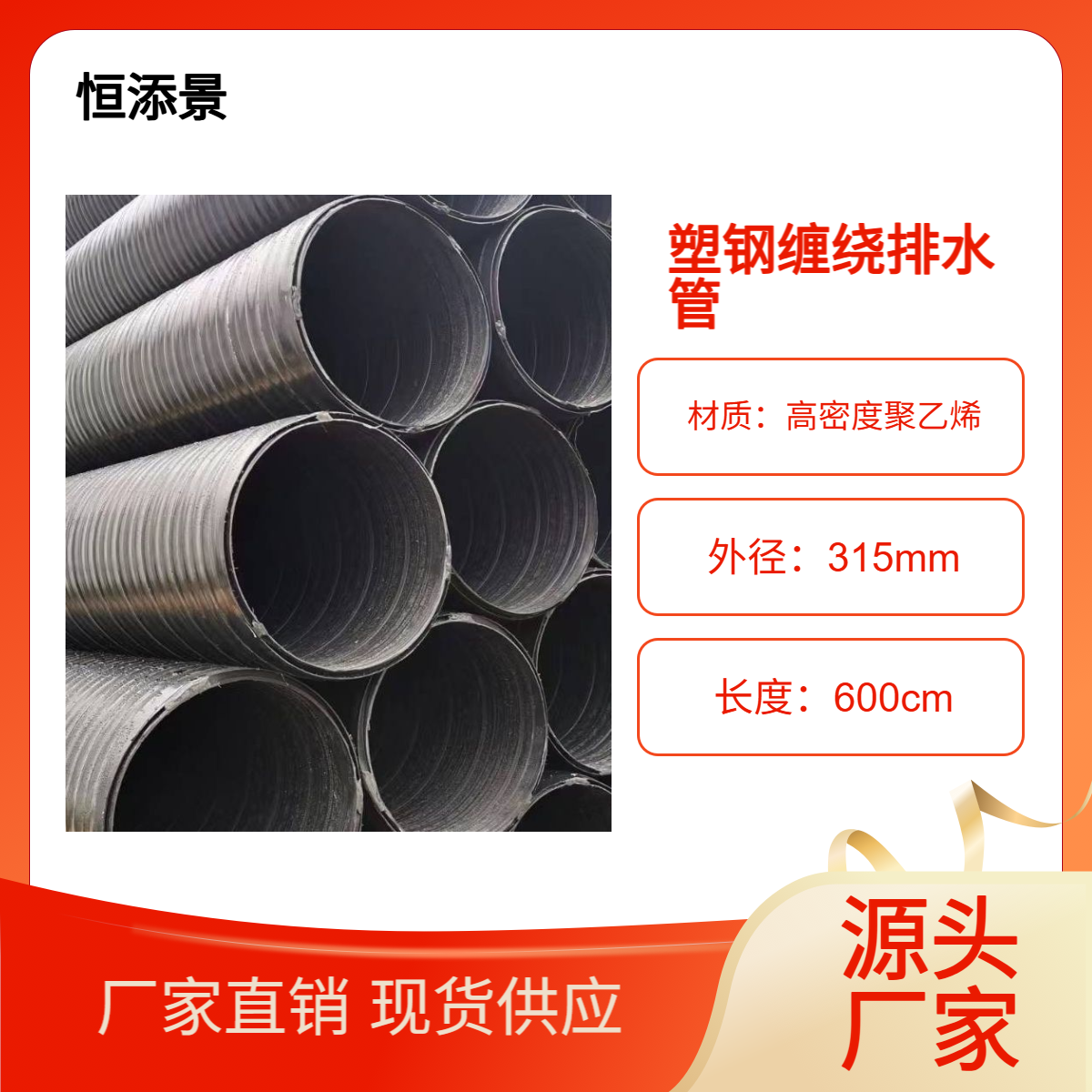 hdpe塑钢缠绕管增强聚乙烯钢塑中空缠绕排水管