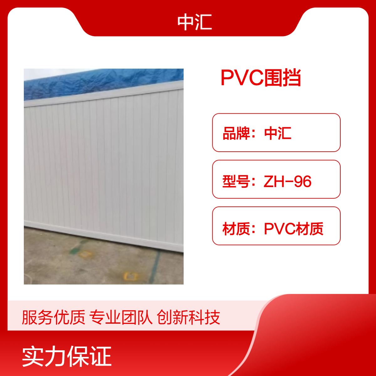 桥头PVC围挡 现场施工安全隔离围栏 现货批发 安装便捷 多种颜色