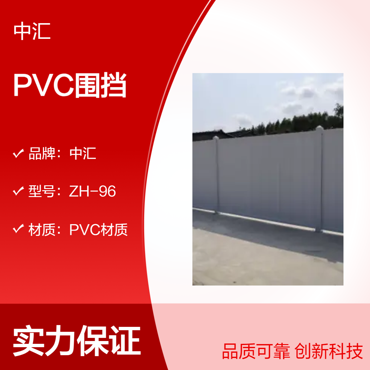 企石PVC围挡 现场施工安全隔离围栏 现货批发 安装便捷 多种颜色