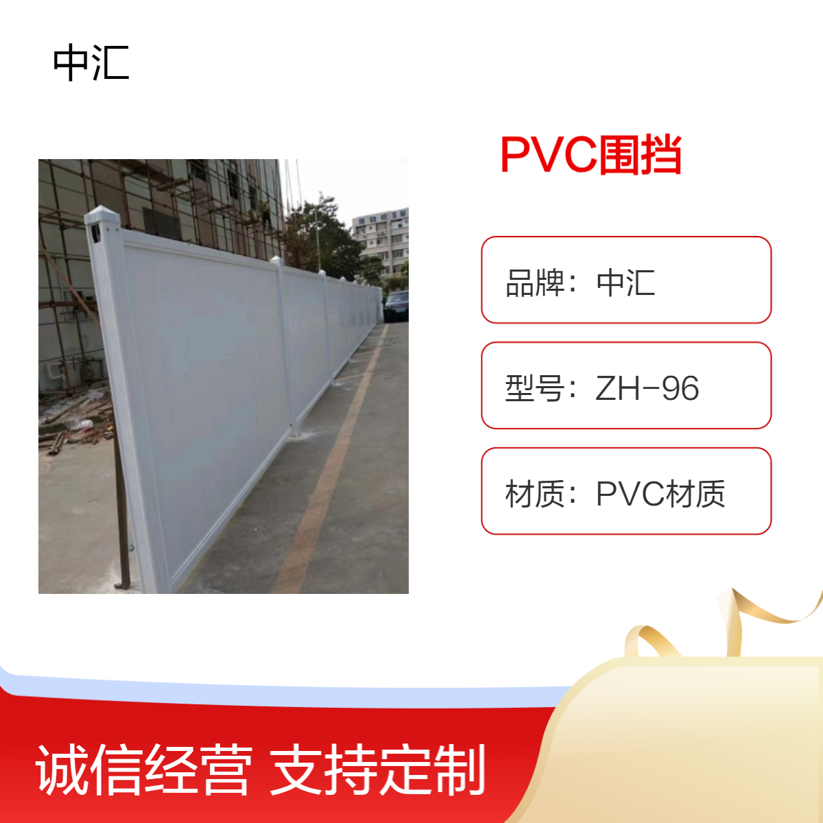 茶山PVC围挡 现场施工安全隔离围栏 现货批发 安装便捷 多种颜色