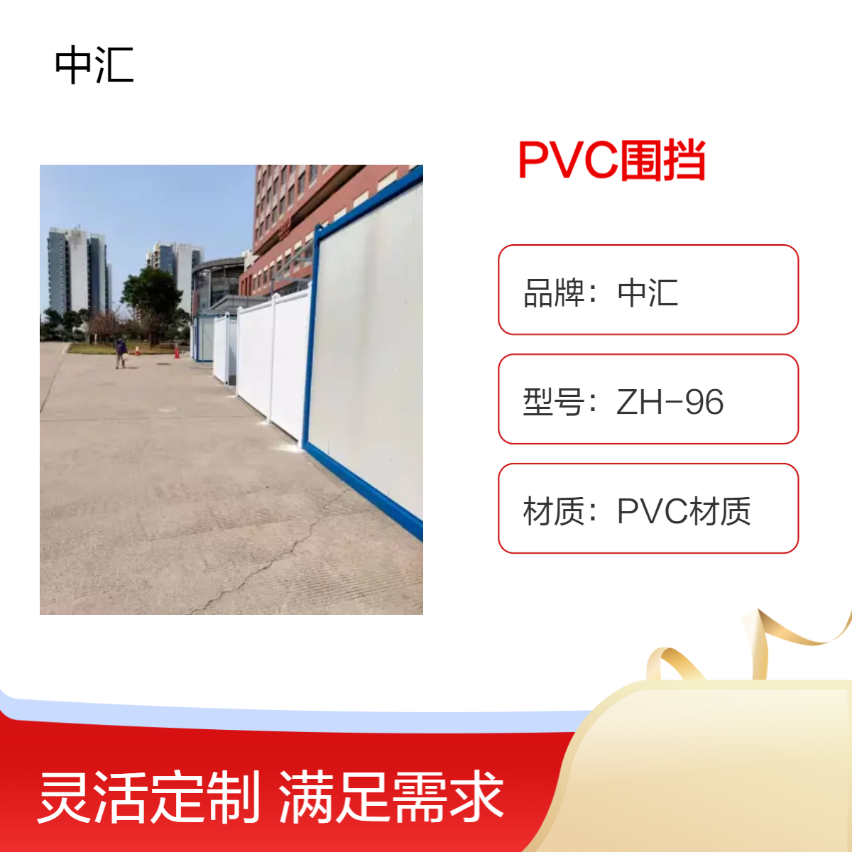 石龙PVC围挡 现场施工安全隔离围栏 现货批发 安装便捷 多种颜色