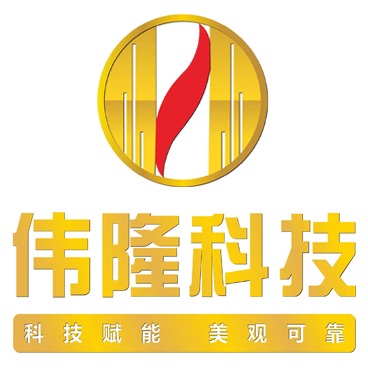 江西伟隆科技有限公司